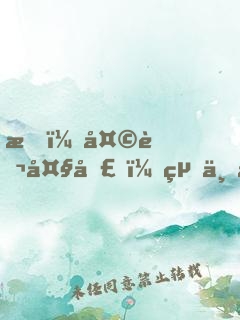 我，天蓬大圣，絕不取經(jīng)！